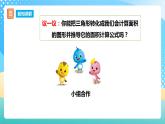 西师大版5上数学 5.3-5.4 三角形的面积 课件