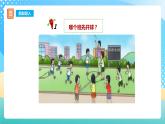 西師大版5上數(shù)學 6.1-6.2 可能性 課件