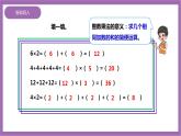 西师大版6上数学 1 分数乘法 课件