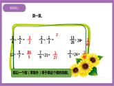 西师大版6上数学 3 解决问题 1 课件