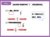 西师大版6上数学 3 解决问题 1 课件