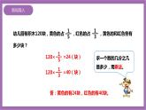 西师大版6上数学 4 解决问题 课件
