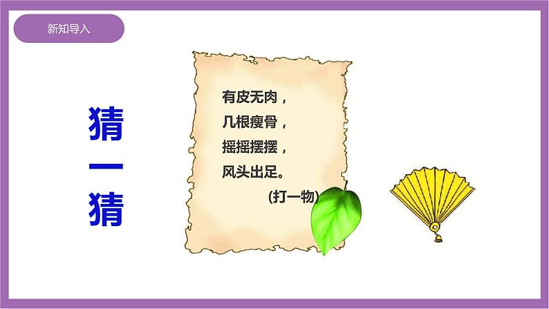 西师大版6上数学 2.1 圆的认识 2 课件04