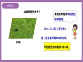 西师大版6上数学 2.6 圆的面积 1 课件