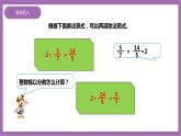 西师大版6上数学 3 分数除法 2 课件