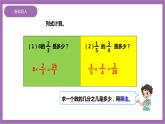 西师大版6上数学 1 问题解决 课件