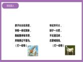 西师大版6上数学 4 比的意义和性质 1 课件