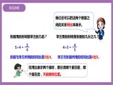 西师大版6上数学 4 比的意义和性质 1 课件