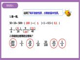 西师大版6上数学 4 比的意义和性质 2 课件