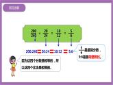 西师大版6上数学 4 比的意义和性质 2 课件