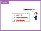 西师大版6上数学 4 比的意义和性质 2 课件