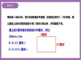 西师大版6上数学 5.4 确定物体的位置 1 课件