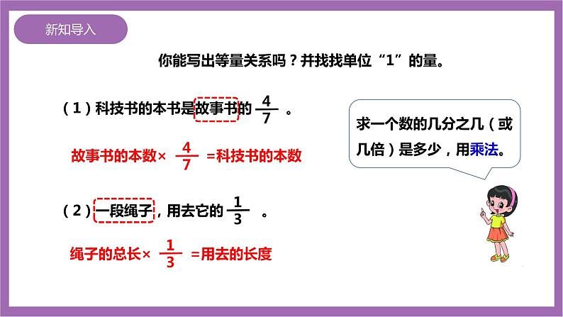 西师大版6上数学 6 问题解决 课件02