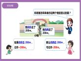 西师大版6上数学 7 负数的初步认识 2 课件