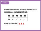 西师大版6上数学 8 可能性 2 课件