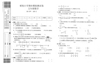 新疆吐鲁番市鄯善县吐峪沟乡等四个片区2022-2023学年五年级下学期期末模拟测试数学试题