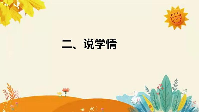 【新】北师大版小学数学三年级上册第一单元第三课时《过河》说课稿附板书含反思和课堂练习及答案课件PPT第5页