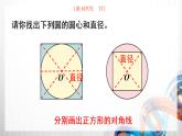 人教新插图六年级数学上册5-8《整理和复习》课件