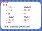 【同步备课】第9课时 分段计费问题（课件）五年级数学上册（人教版）