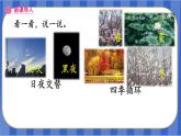 【同步备课】第三单元 第7课时 循环小数（课件）五年级数学上册（人教版）