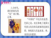 【同步备课】第三单元 第4课时  一个数除以小数（1）（课件）五年级数学上册（人教版）