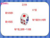 【同步備課】第四單元 第5課時 擲一擲（課件）五年級數(shù)學(xué)上冊 最新人教版