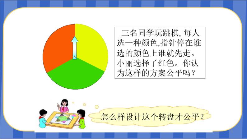 【同步备课】第四单元 第4课时 整理与复习（课件）五年级数学上册 最新人教版08