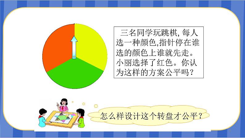 【同步备课】第四单元 第4课时 整理与复习（课件）五年级数学上册 最新人教版第8页