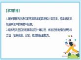 人教版小学数学三年级上册6.4《两、三位数乘一位数（连续进位）的笔算》课件