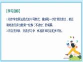 人教版小学数学三年级上册6.2《两、三位数乘一位数（不进位）的笔算》课件