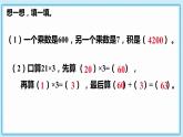 人教版小学数学三年级上册6.2《两、三位数乘一位数（不进位）的笔算》课件