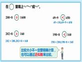 人教版小学数学三年级上册6.6《用估算法解决问题》课件