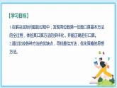 人教版小学数学三年级上册6.1《两位数乘一位数的口算》课件