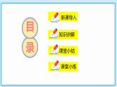人教版小学数学三年级上册5.2《求一个数是另一个数的几倍》课件