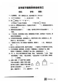 安徽省合肥市合肥高新技术产业开发区2022-2023学年三年级下学期期末考试数学试卷