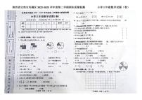 陕西省宝鸡市凤翔区2022-2023学年三年级下学期期末质量检测数学试题