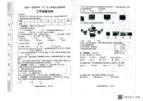 陕西省咸阳市泾阳县2022-2023学年三年级下学期6月期末数学试题