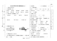 山东省聊城市茌平区2022-2023学年二年级下学期期末考试数学试题