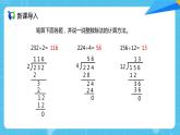 【核心素养目标】人教版小学数学五年级上册 3.1《除数是整数的小数除法（1）》课件+教案+同步分层作业（含教学反思和答案）