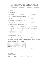 人教版二年级上册9的乘法口诀同步测试题