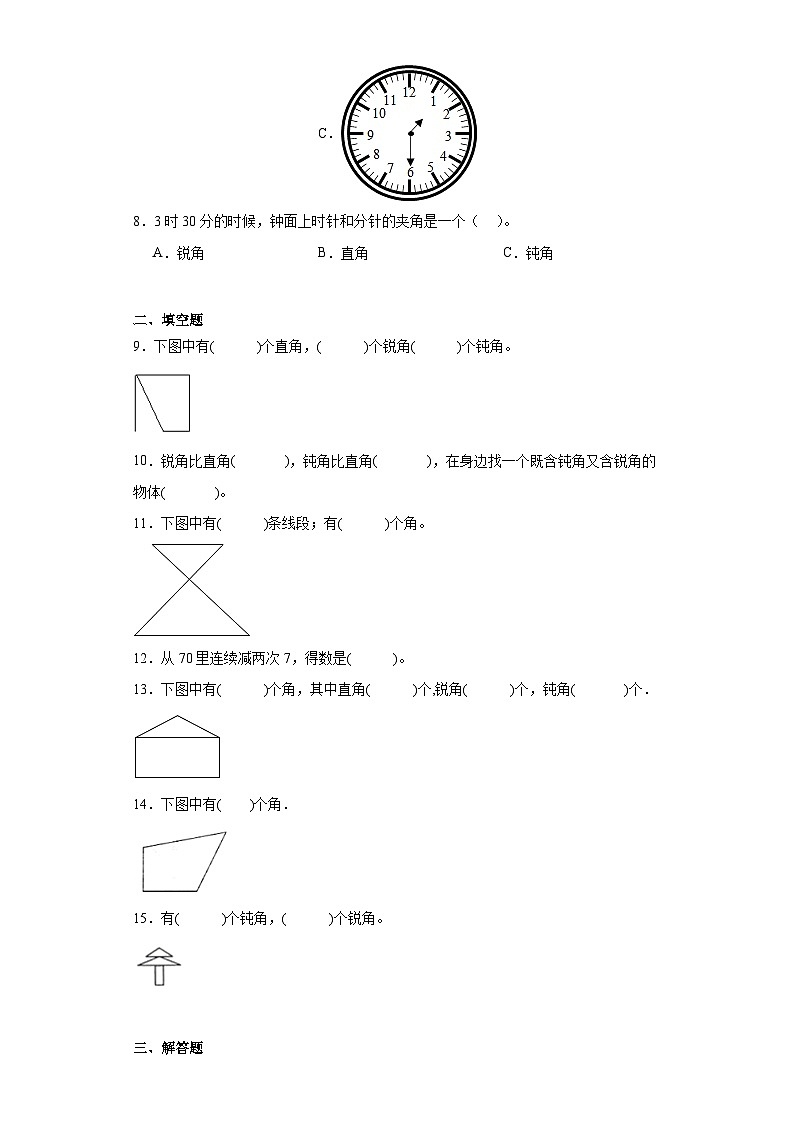 3.角的初步认识同步练习-人教版数学二年级上册02