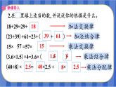 【同步备课】第五单元 第2课时 用字母表示数（2）（课件）五年级数学上册 人教版