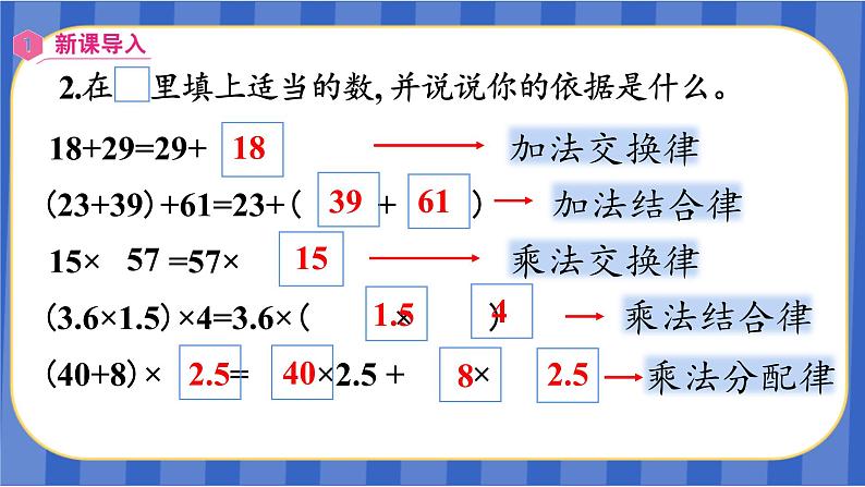 【同步备课】第五单元 第2课时 用字母表示数（2）（课件）五年级数学上册 人教版03