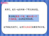 【同步备课】第五单元 第4课时 解方程（2）（课件）五年级数学上册 最新人教版