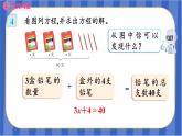 【同步备课】第五单元 第5课时 解方程（3）（课件）五年级数学上册 最新人教版