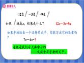 【同步备课】第五单元 第4课时 用字母表示（4）（课件）五年级数学上册 人教版