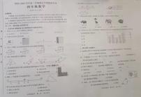 山西省吕梁市中阳县城内北街小学2022-2023学年四年级下学期期末学情跟踪作业数学试题