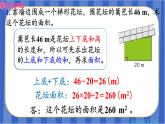 【同步备课】第六单元第6课时 梯形面积（2）（课件）五年级数学上册 最新人教版