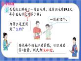 【同步备课】第三单元 第6课时  商的近似值（课件）五年级数学上册（人教版）