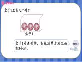 【同步备课】第五单元 第3课时 解方程（1）（课件）五年级数学上册 最新人教版